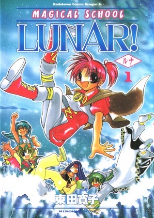 Magical School Lunar!