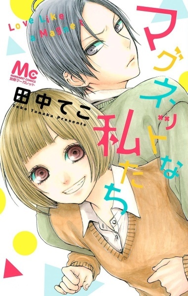 Magnet na Watashi-tachi
