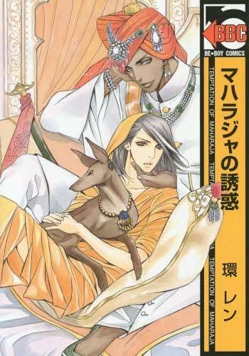 Maharaja no Yuuwaku