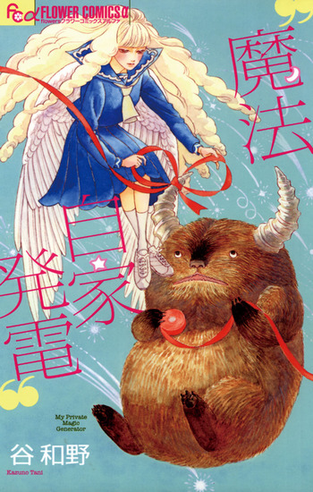 Mahou Jika Hatsuden