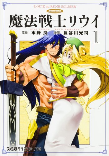 Mahou Senshi Louie