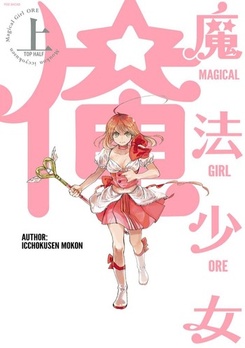 Mahou Shoujo Ore