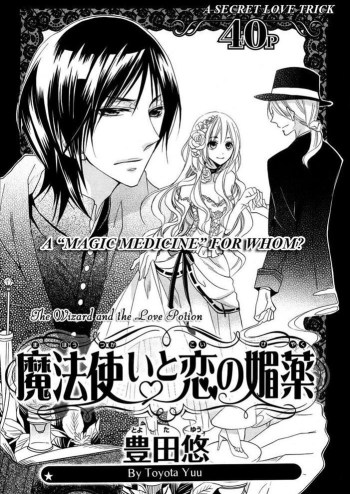 Mahou Tsukai to Koi no Biyaku