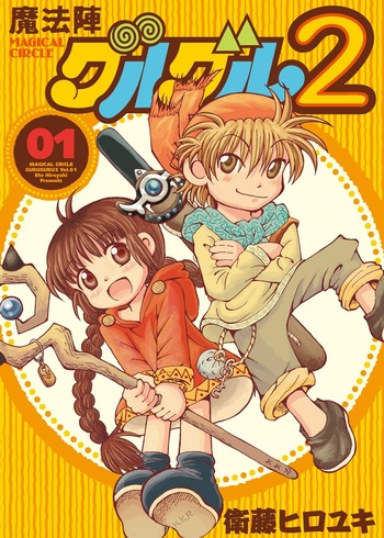 Mahoujin Guru Guru 2