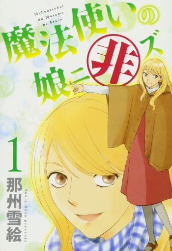 Mahoutsukai no Musume ni Arazu