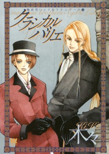 Mahoutsukai Syd & Lid