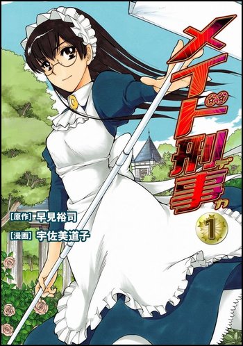 Maid Deka