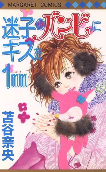 Maigo no Bambi ni Kiss wo 1mm