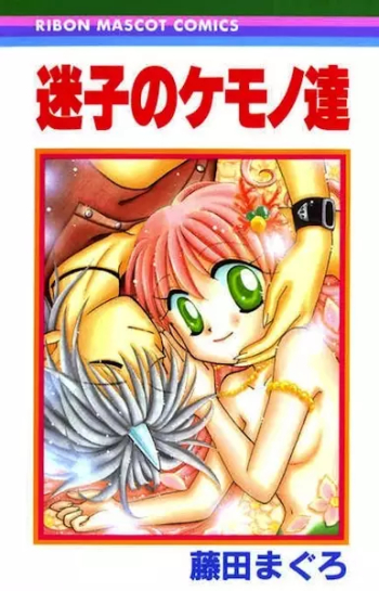 Maigo no Kemonotachi