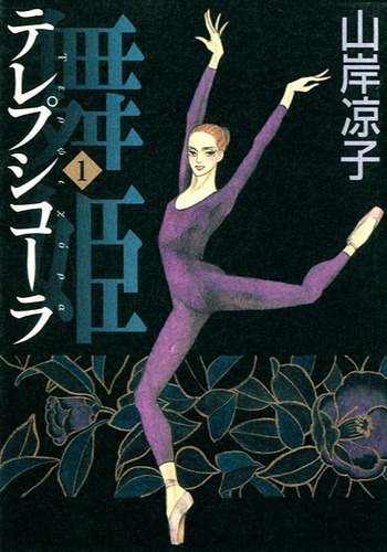 Maihime Terpsichore