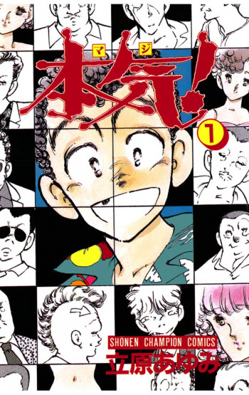 Maji!