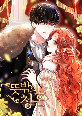 An Unexpected Proposal (Novel)