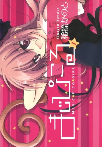 Majipikoru