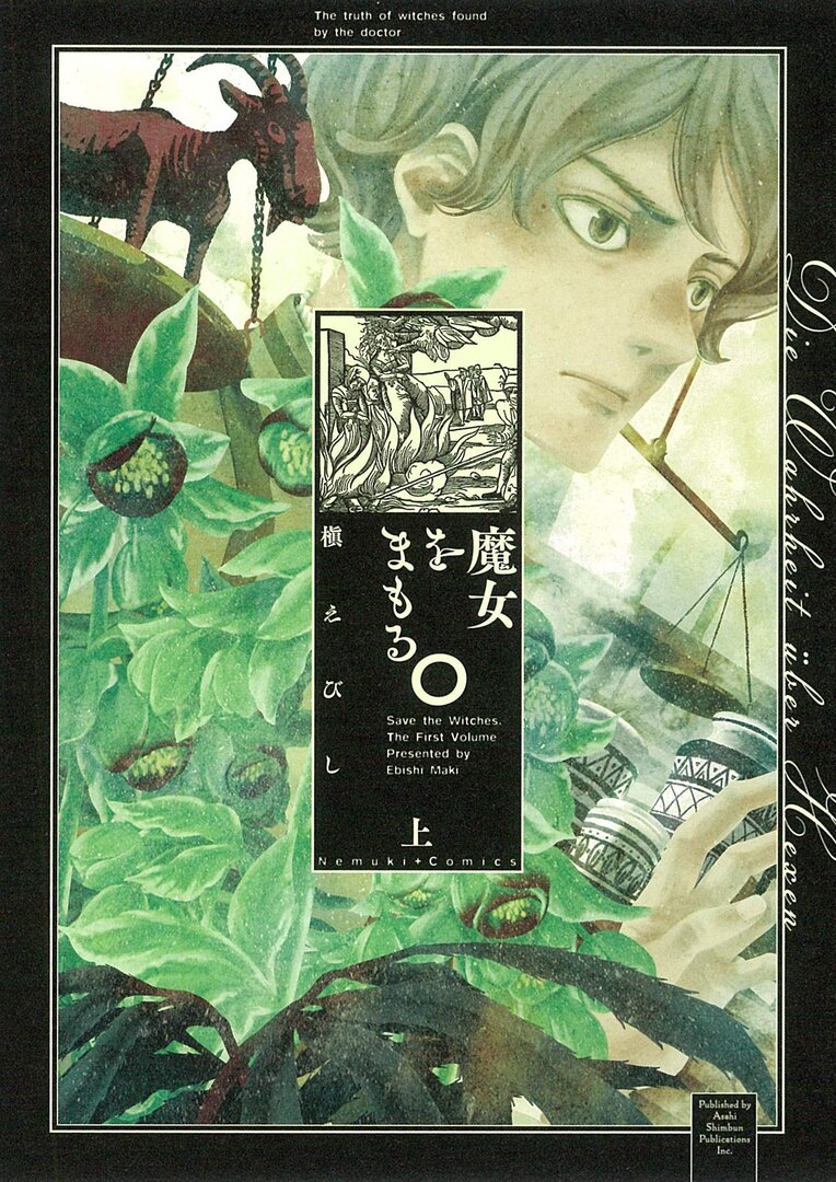 Majo wo Mamoru.