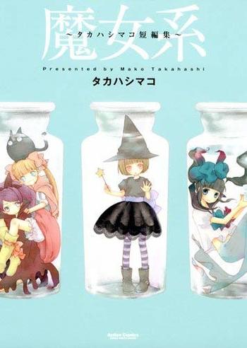 Majokei: Takahashi Mako Tanpenshuu