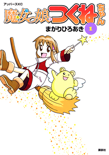 Majokko Tsukune-chan