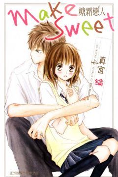 Make Sweet