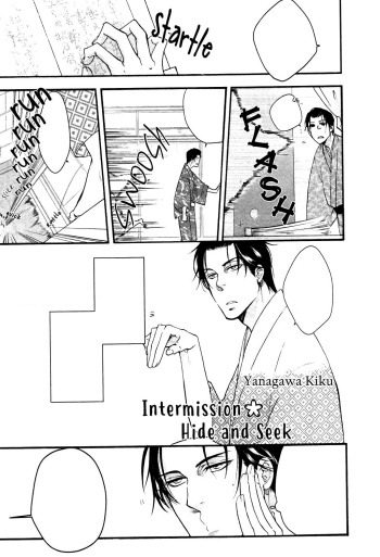 Makuma no Hana Ichi Monme
