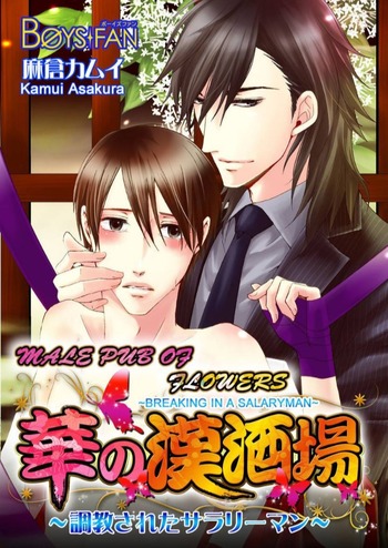Male Pub of Flowers: Breaking in a Salaryman
