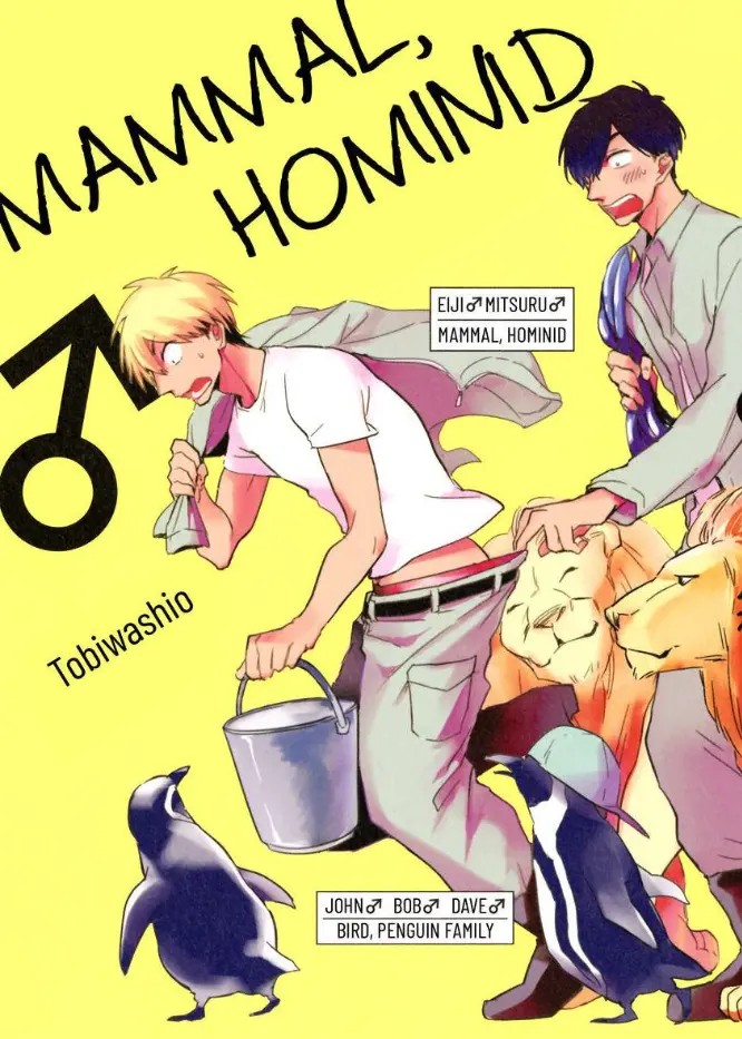 Mammal, Hominid