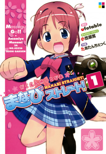 Manabi Straight!