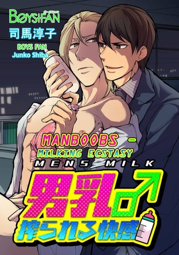 Manboobs: Milking Ecstasy