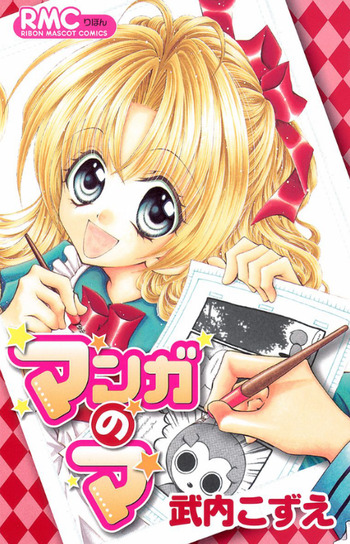 Manga no Ma