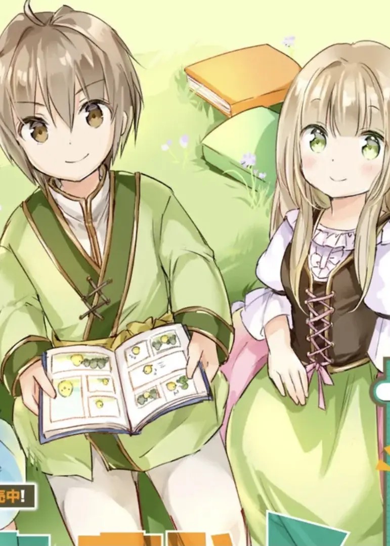 Manga wo Yomeru Ore ga Sekai Saikyou: Yome-tachi to Sugosu Kimama na Seikatsu