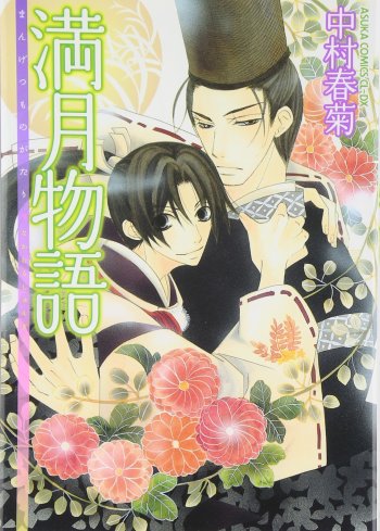 Mangetsu Monogatari