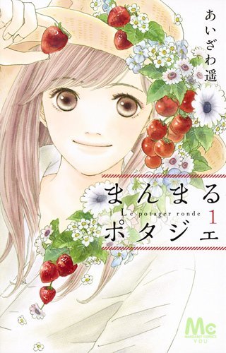 Manmaru Potager