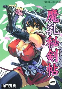 Manyuu Hiken-chou