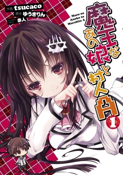 Maou na Anoko to Murabito A