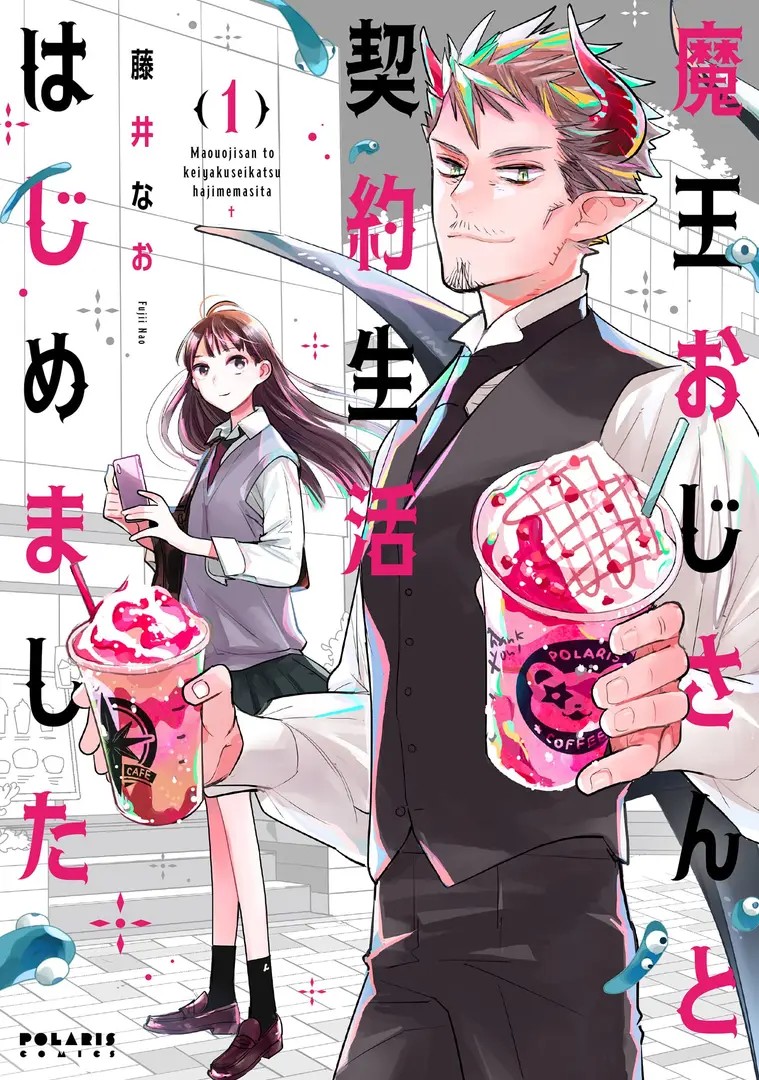 Maou Oji-san to Keiyaku Seikatsu Hajimemashita