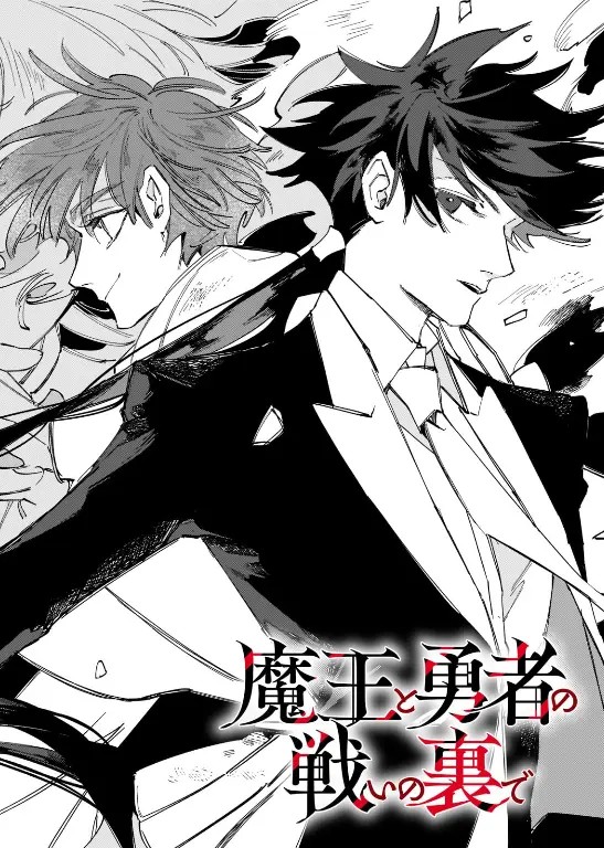 Maou to Yuusha no Tatakai no Ura de