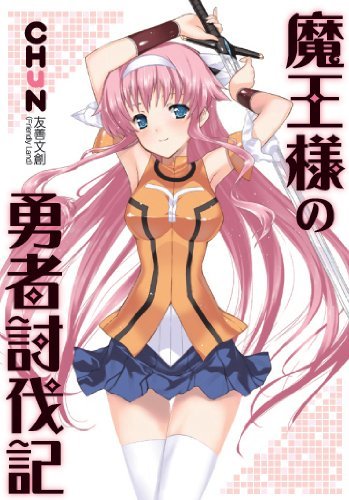 Maousama no Yuusha Toubatsuki