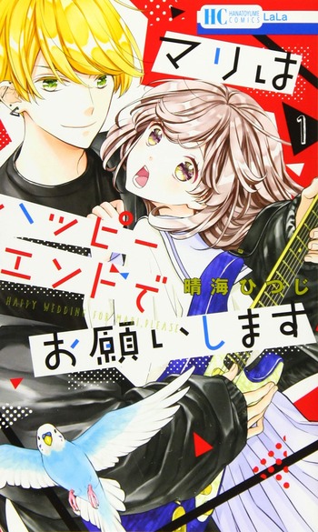 Mari wa Happy End de Onegaishimasu