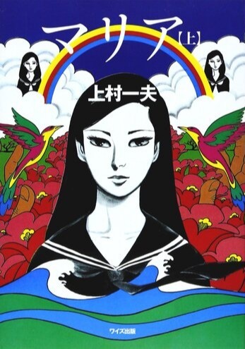 Maria (Kazuo KAMIMURA)
