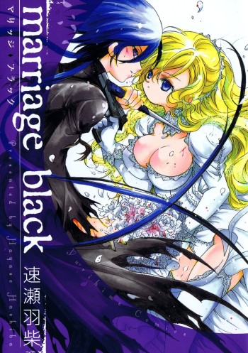 Marriage Black
