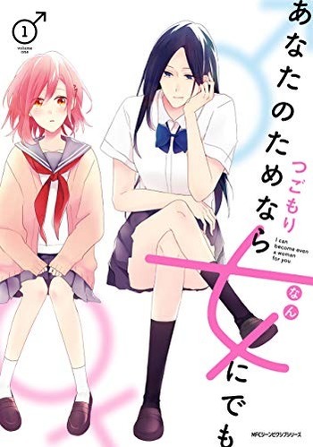 Anata no Tame nara Onna ni demo