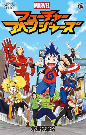 Marvel's Future Avengers
