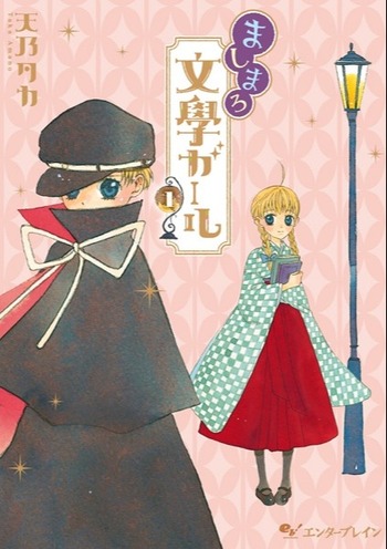 Mashimaro Bungaku Girl