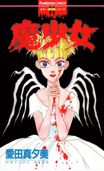 Mashoujo