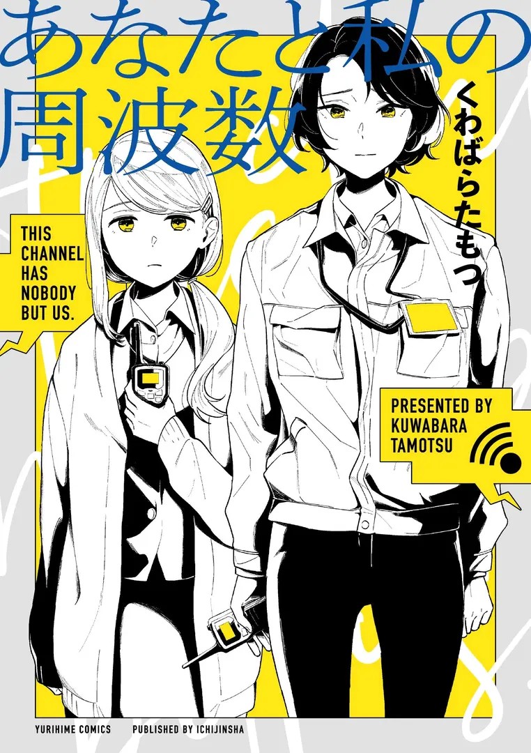Anata to Watashi no Shuuhasuu