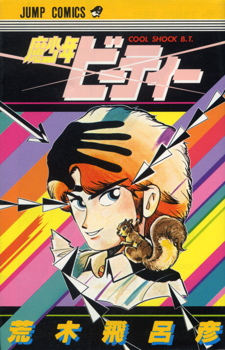 Mashounen BT