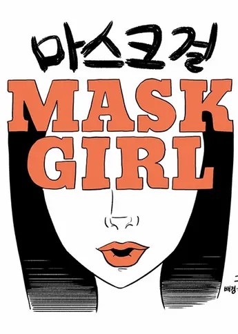 Mask Girl - Part 2