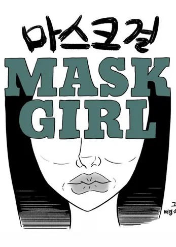 Mask Girl - Part 3