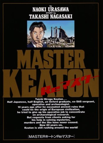 Master Keaton Remaster