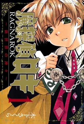 Matantei Loki Ragnarok - Shin Sekai no Kamigami