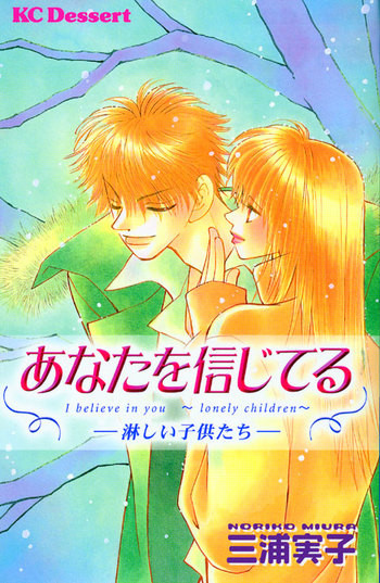 Anata wo Shinjiteru: Samishii Kodomotachi