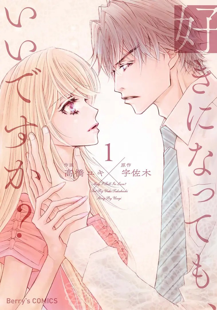 May I Fall in Love?